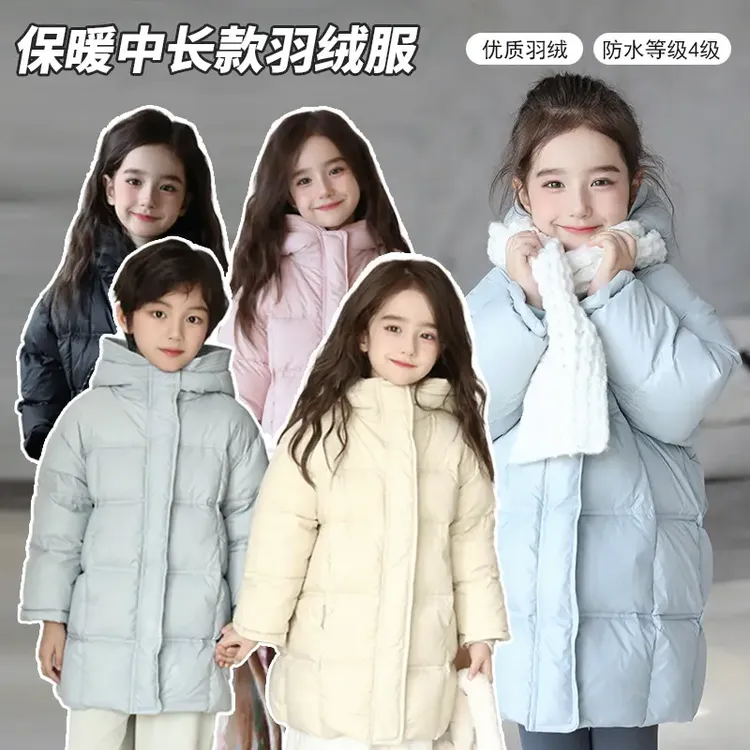 冬季儿童中长款羽绒服男女中大童亲子加厚保暖外套白鸭绒上衣