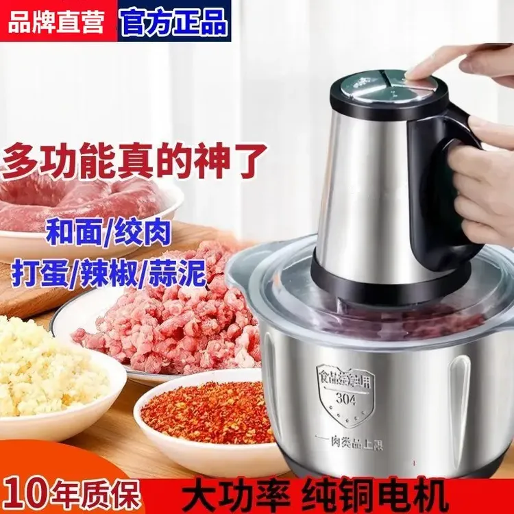 苏泊绞肉机3升5升大容量304不锈钢家用和面多功能料理蒜泥碎绞菜