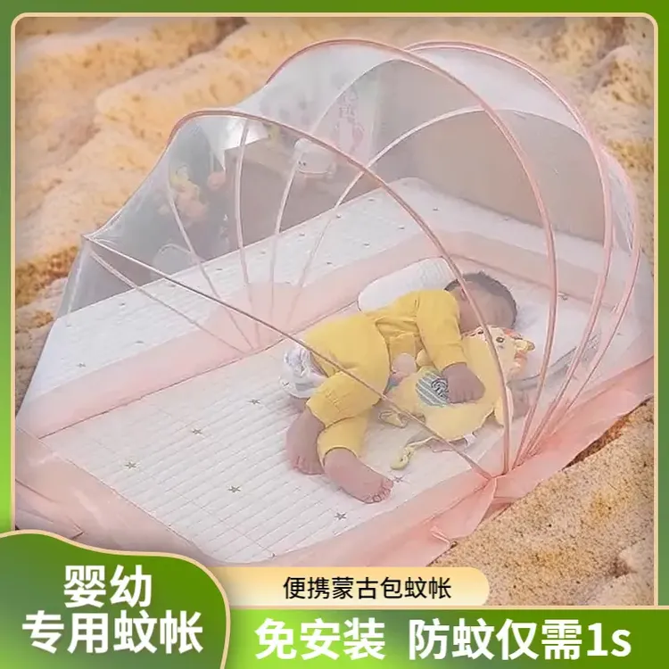婴儿床上专用蚊帐防蚊罩可折叠新生儿小孩免安装便携蒙古包式A896