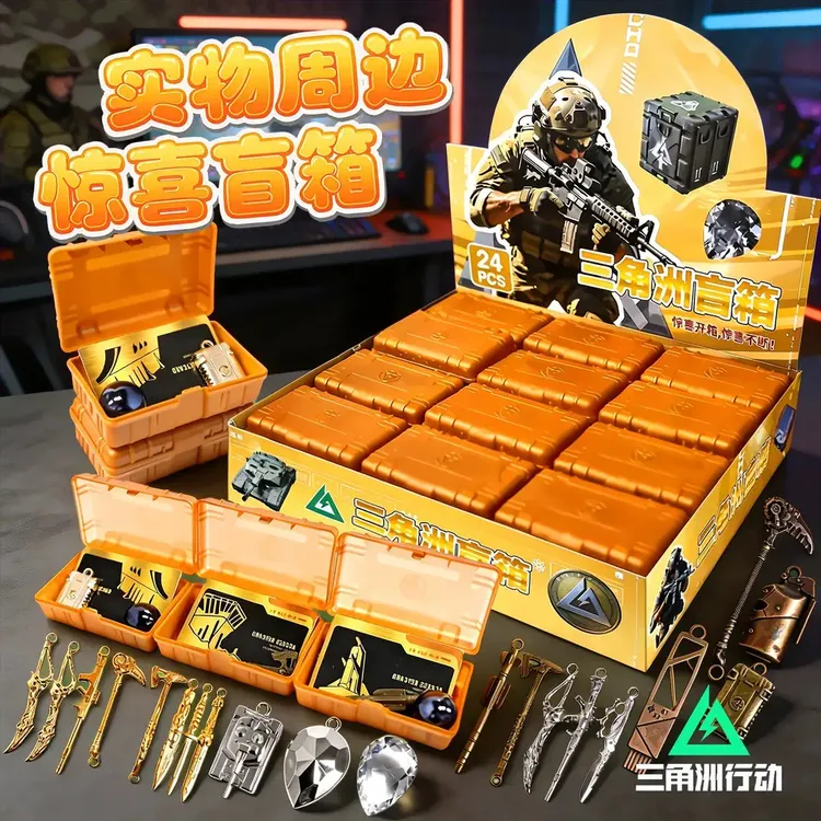 三角洲行动保险箱盲盒非洲之心周边游戏儿童玩具男孩生日礼物