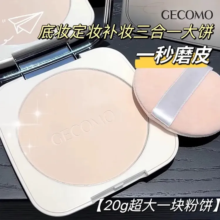 【官方正品】超大粉饼持久不脱妆轻薄磨皮控油散粉持妆柔焦定妆粉饼