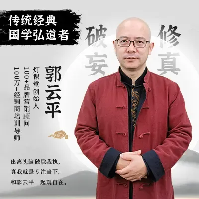 破妄修真内在提升