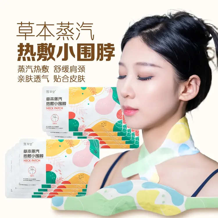 颈椎热敷贴艾灸草本蒸汽保暖肩颈自发热温控缓解家用便携透气贴