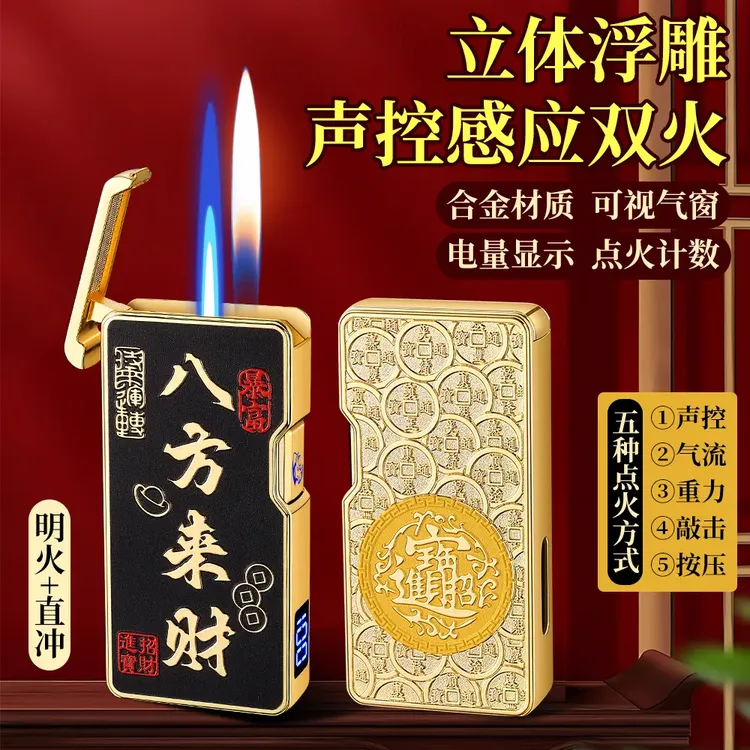 智能声控双火打火机创意4种感应充气电量显示送男友礼物礼物