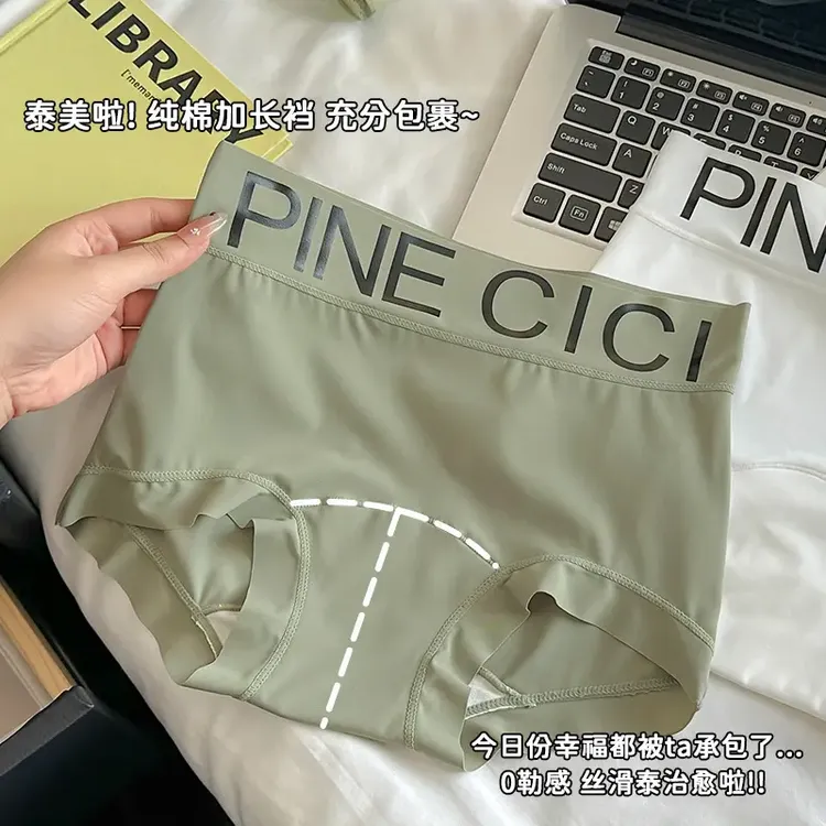 『琥珀流光』 美拉德平角 简约少女冰丝内裤2025新款透气高腰平角裤