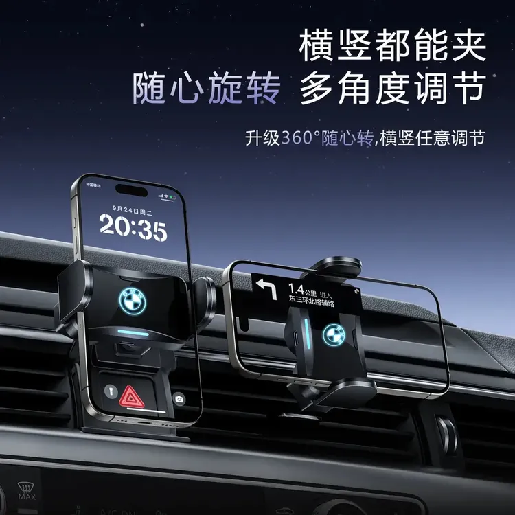 宝马3系5系1系7系X1X3X2X4X5X6X7专用手机车载导航支架电动无线