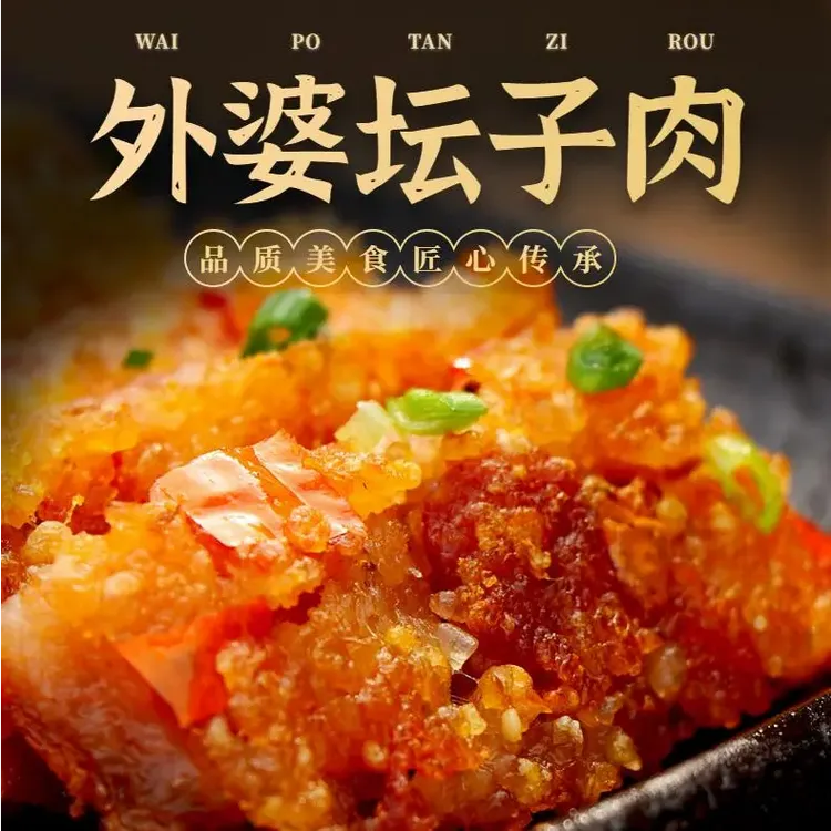 【花姐专属】顺丰冷链包邮湖北荆门特产外婆坛子肉酸肉老坛腌制美食