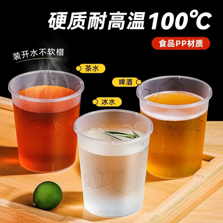 【品质升级】航空杯一次性硬杯子水杯茶杯食品级加厚纸杯家用塑杯