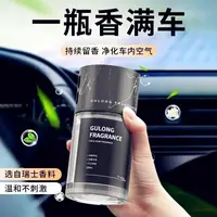 【天然清香】车载香薰汽车香水车内持久淡香高档香氛家用除异味摆件