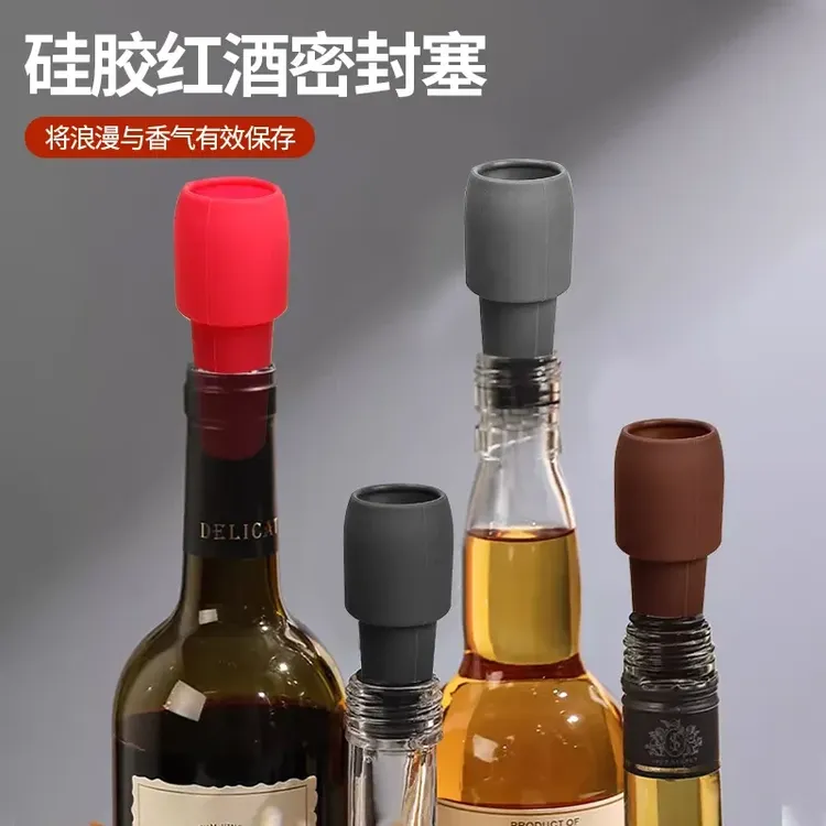 硅胶红酒密封塞通用香槟塞家用创意简易保鲜防漏塞葡萄酒瓶封口塞