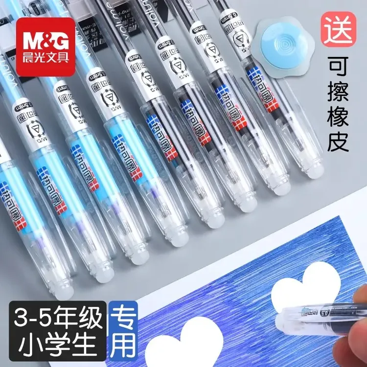 M&G/晨光热可擦中性笔小学生专用三年级魔力摩水笔摩擦黑晶蓝红色