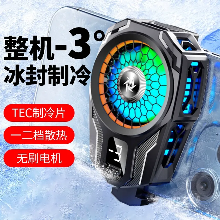 适用OPPO/一加/华为散热器手机散热背夹半导体打游戏专用降温神器