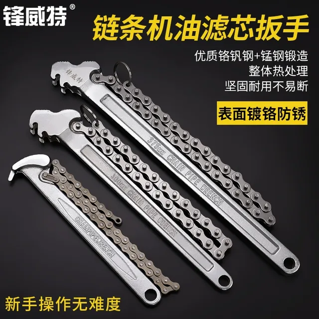 链条扳手机油滤芯专用万能多功能24寸重型管钳管子钳拆卸工具单链