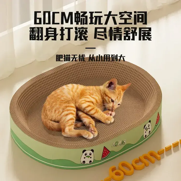 猫抓板猫窝一体耐磨不掉屑大号猫爪板猫咪用品椭圆猫抓盆逗猫麻绳