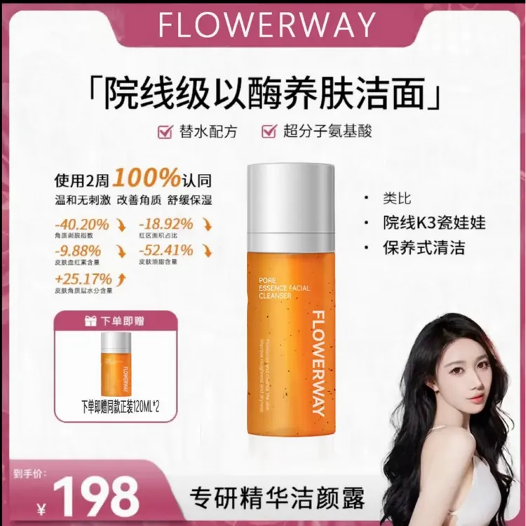 【欣欣专属/3瓶】英国糖脂专研精华洁颜露控油深层清洁补水洗面奶