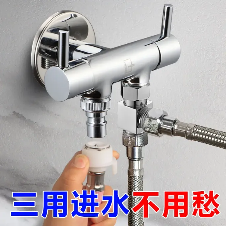 潜水艇一进三出角阀分水器分水阀多功能四通角阀全铜二出水龙