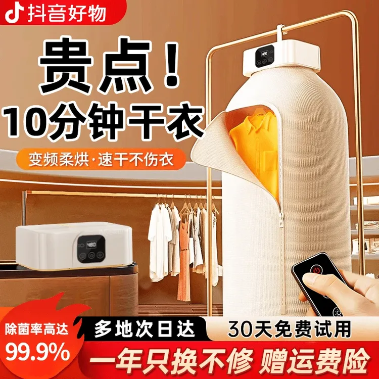 小米有品生态链折叠干衣机家用烘干机烘衣机小型便携式风干机杀菌
