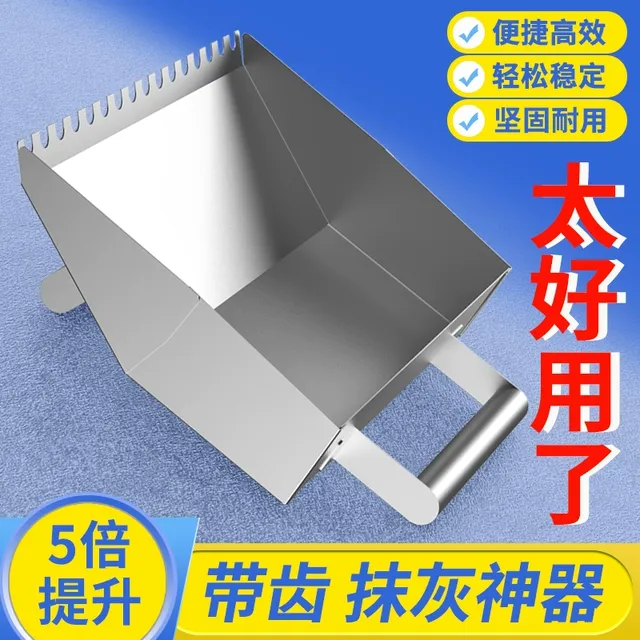 瓦工抹灰神器带齿盒子铁板搓板专用锯齿抹子泥工贴瓷砖工具大