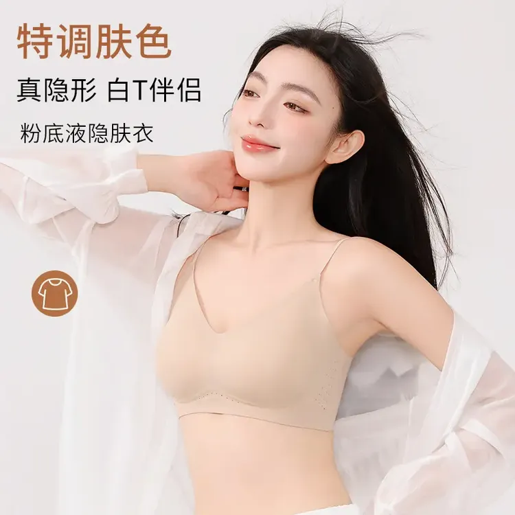 【冰丝无痕粉底液色内衣】隐形无痕内衣文胸薄款透气舒适运动美背