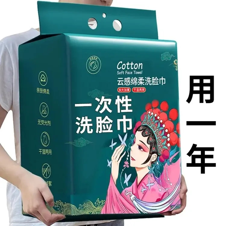 【新人福利】悬挂式洗脸巾一次性洁面巾毛巾加厚加大干湿两用擦脸巾