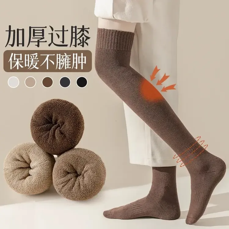加厚高筒过膝袜女日系秋冬百搭保暖毛圈护膝袜子jk高筒防滑长筒袜