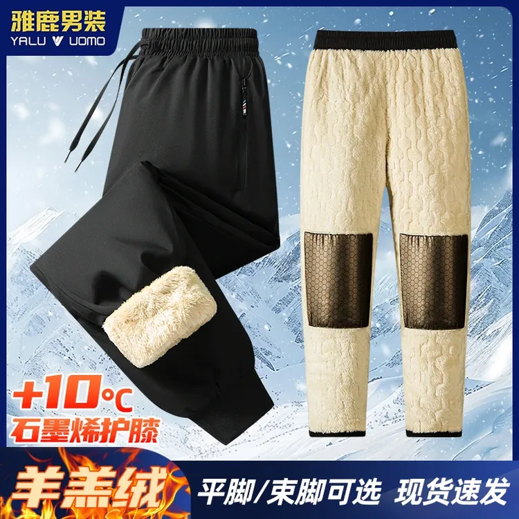 雅鹿男装【三防面料】冬季新款羊羔绒保暖运动户外潮流休闲百搭棉裤