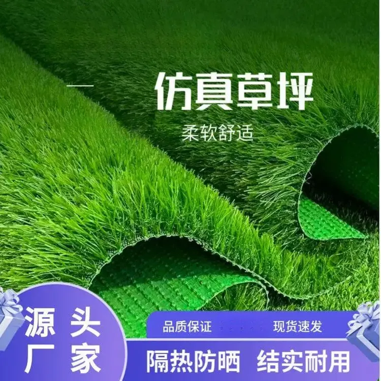 仿真草坪绿地地毯草皮隔热人工围挡阳台户外幼儿园人造装饰草坪绿商品图