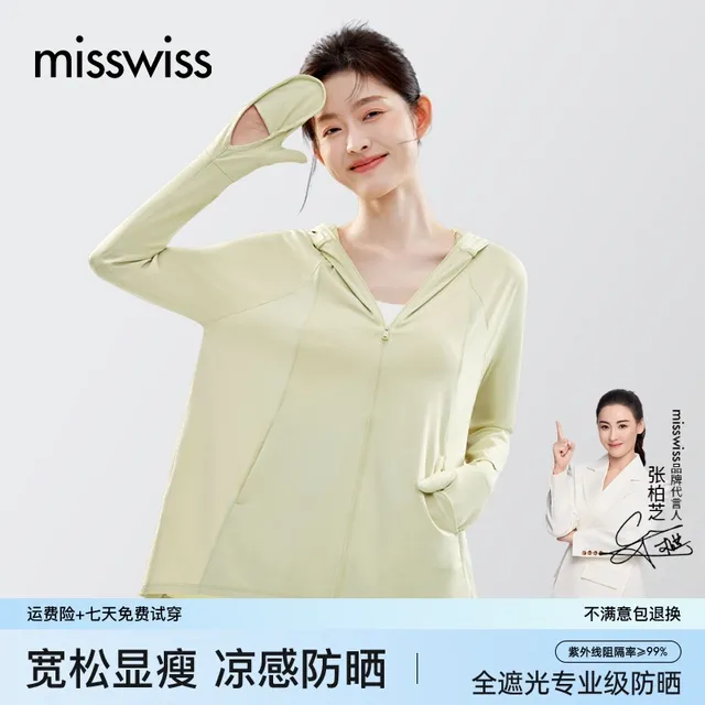 MissWiss夏季5S宽松防晒衣女款速干原纱防晒服防紫外线2025新款