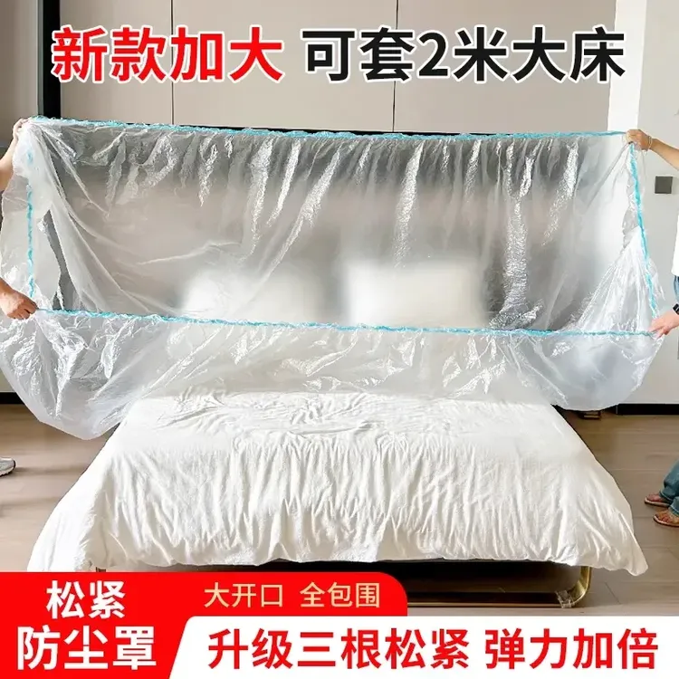 抢！【3个】松紧束口防尘一次性床罩全盖沙发家具遮灰尘防塑料布商品图