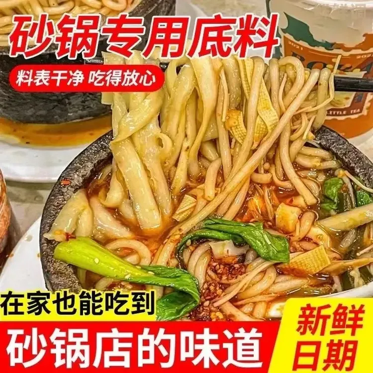 【到手20袋】砂锅料一料多用真材实料简单易做32g/袋