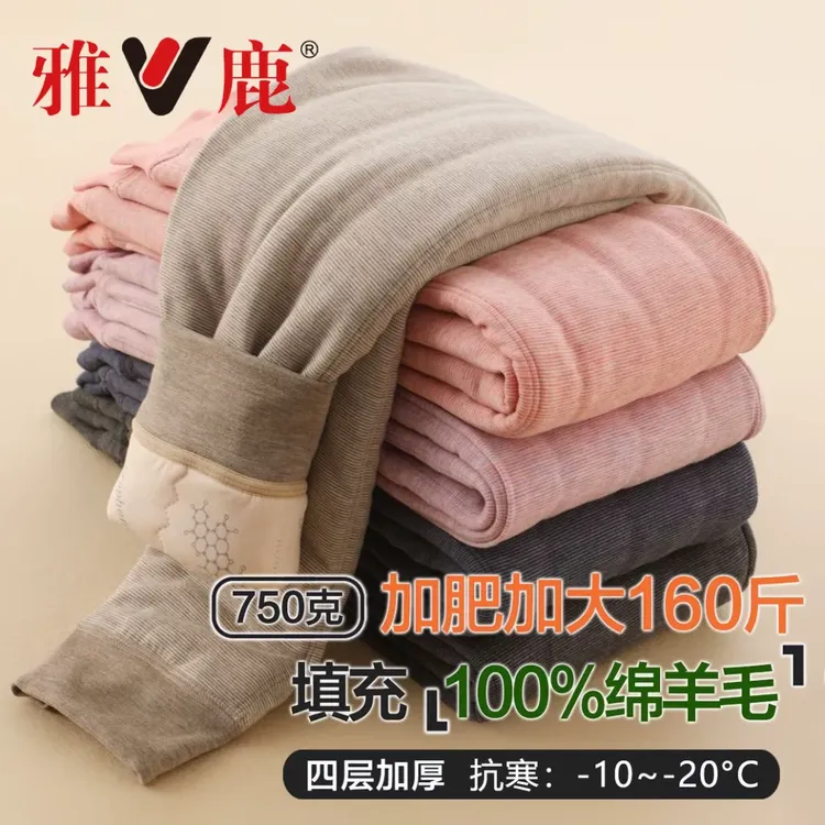 雅鹿【加肥加大四层】儿童保暖裤冬季男女童加厚胖童棉裤Z039B