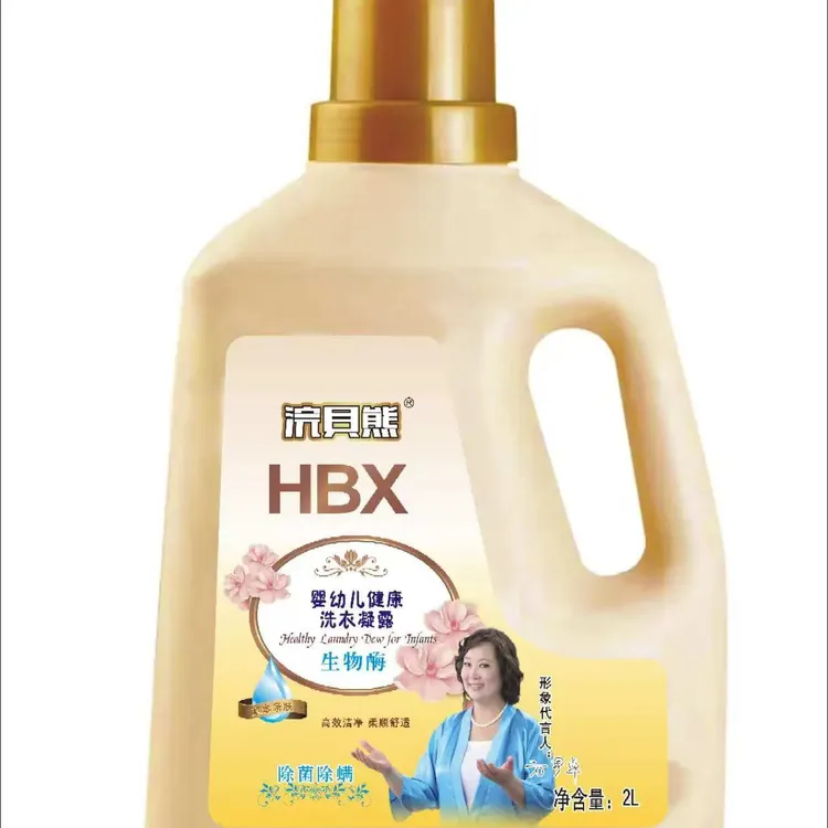 【拍2发3】花香香水味洗衣液持久留香2L婴幼儿柔软亲肤