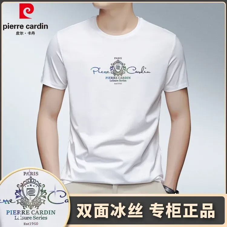 皮尔卡丹印花冰丝短袖高档男士夏圆领透气夏季男士t恤短袖P8874