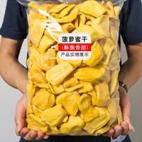 菠萝蜜干水果脆片精挑细选综合真材实料罐装果干香甜爽口即食休闲