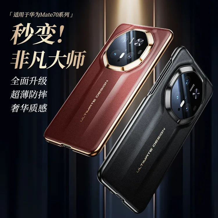 适用华为mate70pro手机壳秒变RSmate60镜头全包壳p80保护壳防摔套