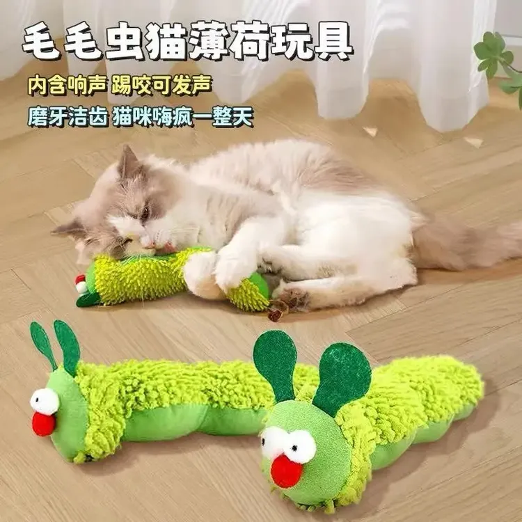 猫薄荷玩具毛毛虫猫咪自嗨解闷神器虫瘿果猫玩具互动耐抓咬抱枕LQ