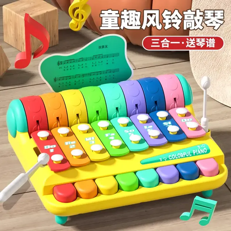 宝宝八音多彩手敲琴大号玩具弹奏音乐启蒙儿童训练1-3岁敲击玩具