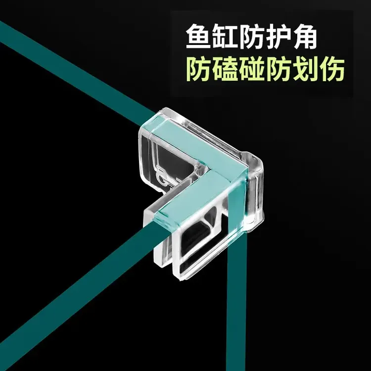 【鱼缸护角】包角三角防撞透明软保护套直角玻璃亚克力弹性防磕碰