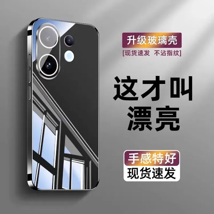适用vivoS30手机壳新款冰晶玻璃s30promini高端镜头全包散热男女