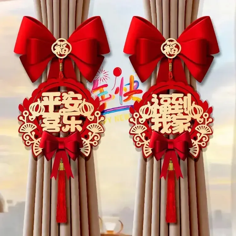 荞芬2025年蛇年窗帘装饰绑带新居客厅春节喜庆布置仪式装饰用品