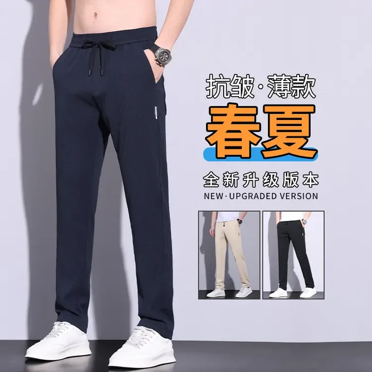 双绉工艺薄款休闲裤春夏新款抗皱垂顺直筒裤百搭显瘦透气通勤长裤