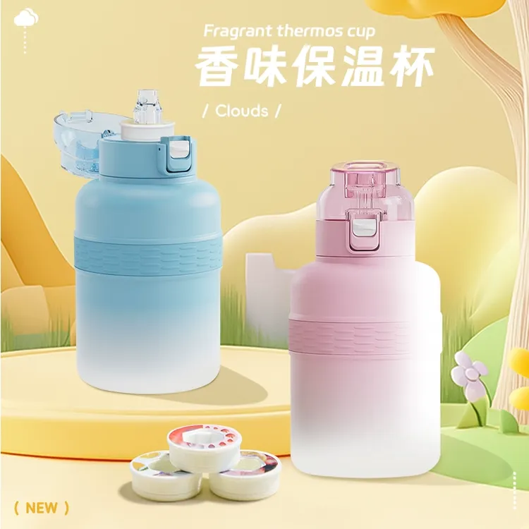 香味保温杯气味趣味环多味瓶变口味带味道玩果味儿童杯子水杯水壶