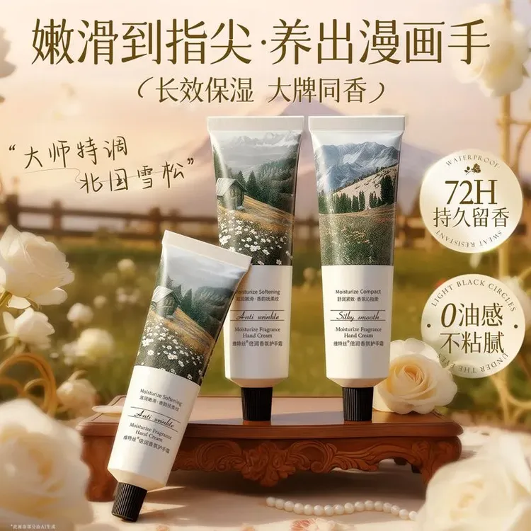 维特丝香氛护手霜嫩白滋润秋冬补水保湿女防干裂便携不油腻女学生