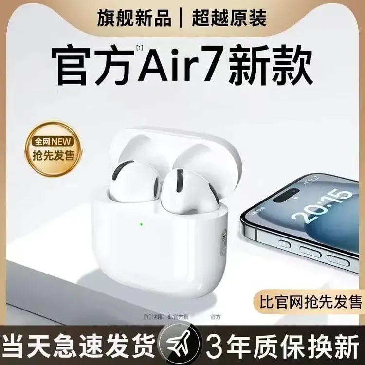 华强北新款七代pro半入耳式蓝牙耳机无线降噪七代适用苹果iPhone