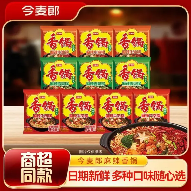 今麦郎 麻辣香锅方便面袋装速食夜宵整箱批发地道辣面内含海带包