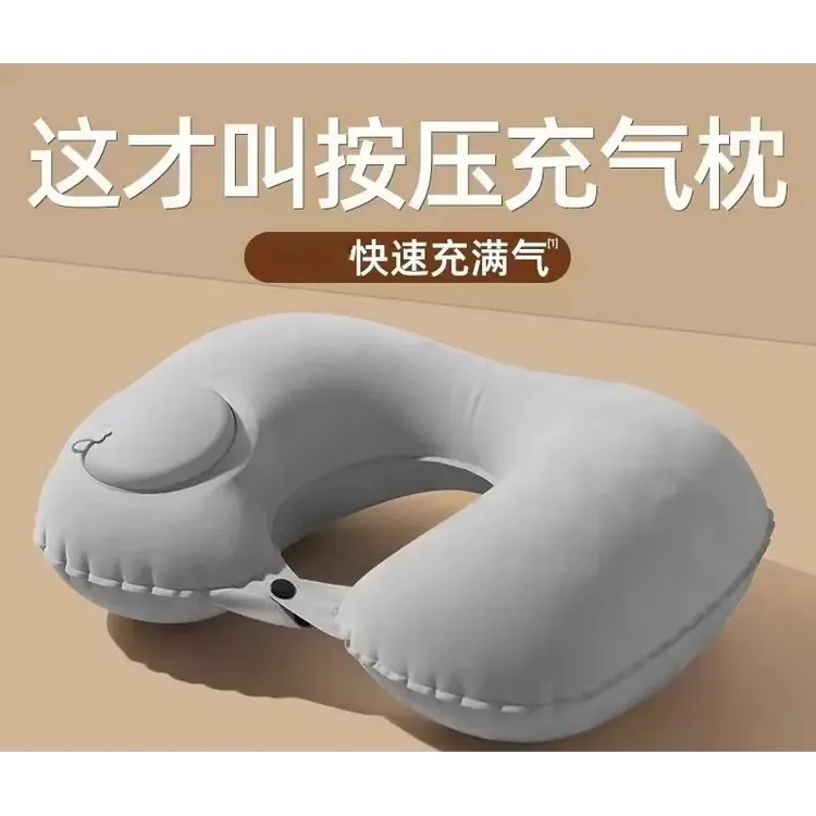  u型充气枕旅行便携颈枕坐车飞机按压式u形枕头护颈旅游靠脖枕