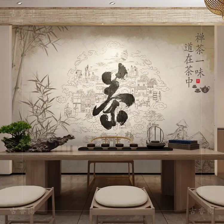 茶叶店背景墙装饰茶室墙纸画办公室壁纸茶道文化自粘壁画茶庄壁布