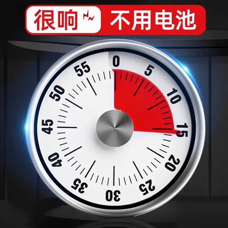 可磁吸厨房计时器机械提醒器时间管理闹钟小学生自律好物定时家用