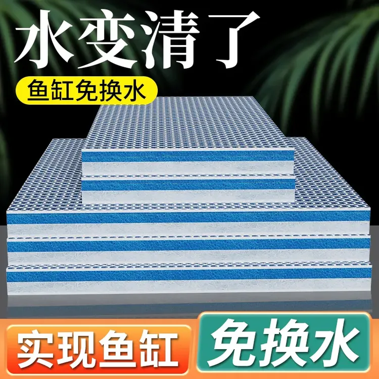 精过滤】鱼缸专用过滤棉高密度海绵厚净化过滤洗不烂净水养鱼利