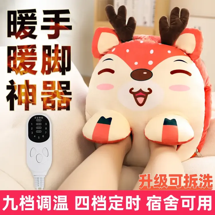 暖脚宝插电式暖脚神器冬天保暖捂脚垫电暖鞋办公室床上暖足送女友